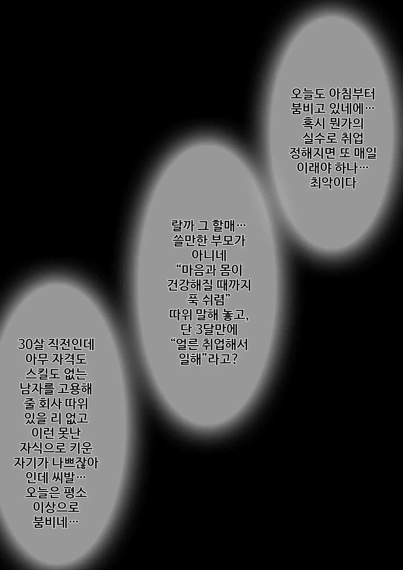 Oku-San, Chikubi Mietemasu Yo ~Tonari No Kyonyuu Wakazuma Ga Muboubi Sugite~ | 부인, 젖꼭지 보이고 있다고요 ~옆집 거유 약처가 너무 무방비 해서~